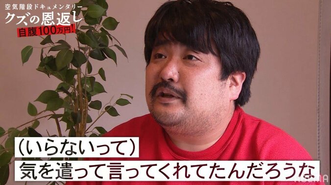 空気階段もぐら、日頃の感謝を込め妻に指輪をプレゼント、妻は涙で「玄米食べて」「頑張って痩せてほしい」 5枚目