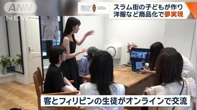 来店客とフィリピンの生徒がオンラインで交流