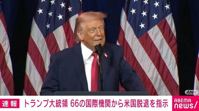 トランプ大統領