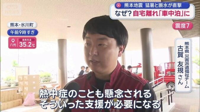 「被災された人たちの体調不良が今後悪化してくるのではないか」