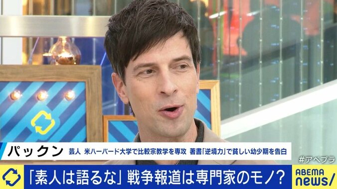 「ストーリーありきの番組も」「専門家に見える素人がキケン」テレビのウクライナ報道に相次ぐ批判を問う 8枚目