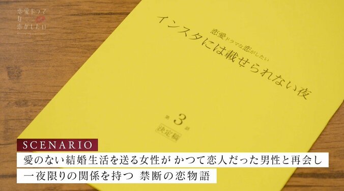 「訳あり感が出すぎ」元AKB子役、ドラマ主演をとれず号泣『ドラ恋～Kissing the tears away～』act.5 3枚目