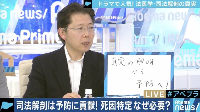 毎日解剖しても間に合わない…ドラマで人気も人手不足な「法医学者のリアル」 10枚目