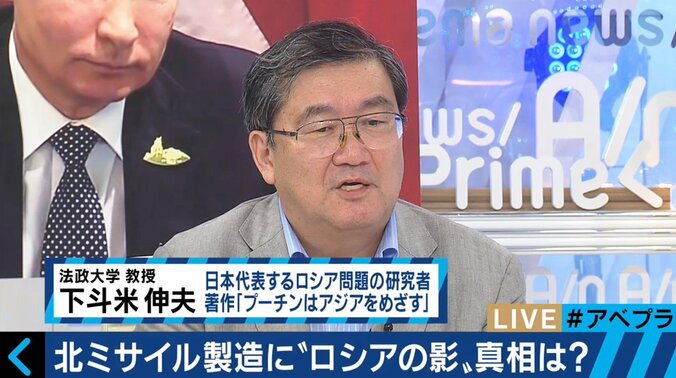 北朝鮮のミサイル開発をプーチン政権が支援!?“ ロシアルート”説は本当なのか 4枚目