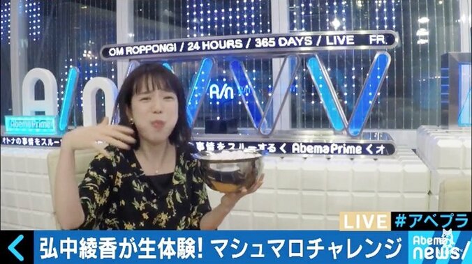 やってみた動画に挑戦した弘中綾香アナ「彼氏や旦那さんがYouTuberというのはアリ」 3枚目