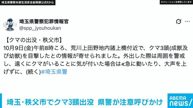 埼玉県警察本部生活安全総務課公式Xから