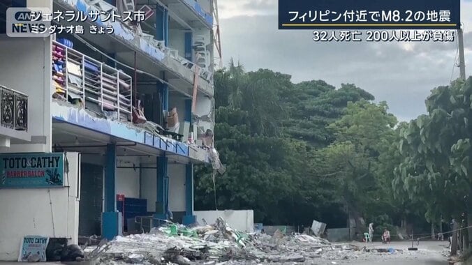 ジェネラルサントス市