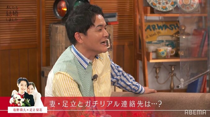 塩野明久、元妻・足立梨花とは「連絡先は交換しました」ノブ「そこからデートは？」『私たち結婚しました3』第6話 5枚目