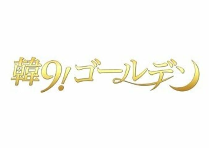 AbemaTV韓流＆華流の人気作品が無料オンデマンド視聴可能に　『美男ですね』『コーヒープリンス１号店』ほか 7枚目