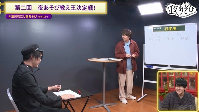 【写真・画像】花江夏樹＆浪川大輔が先生に！浪川花江が“教え力”で対決する「夜あそび教え王決定戦」、再び開幕！　4枚目