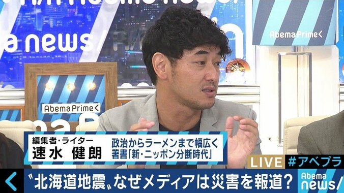 「悲惨さ」に偏りすぎる映像…災害現場で繰り返されるテレビ報道の問題点とは 6枚目
