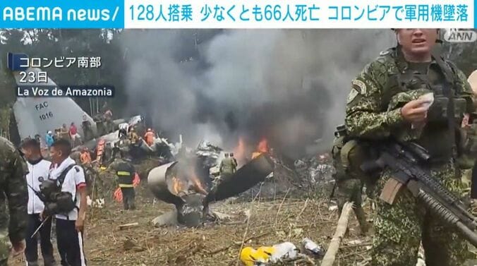 墜落した軍用機