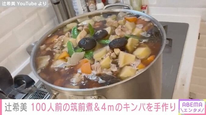 辻希美、100人前の筑前煮を豪快に作る動画を公開 食材の多さに「マジ1万円ぐらいいった」 1枚目