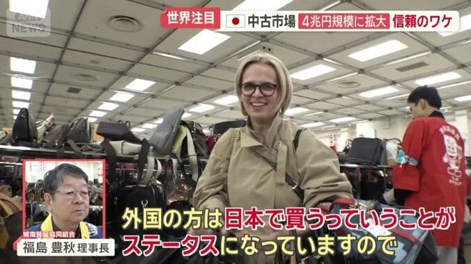 城南質屋協同組合　福島豊秋理事長