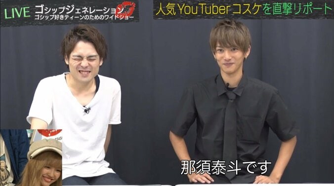 イケメン高校生・那須泰斗　彼女とともに「カップルYouTuber」宣言 1枚目