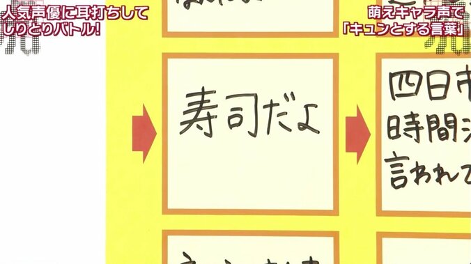 インパルス板倉「賛否分かれる“笑い”やりたい」　『虎の門』で“意味深”発言？【第4回声優耳打ちしりとり】 18枚目