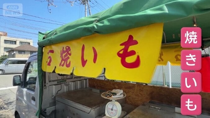 焼きいも屋さん