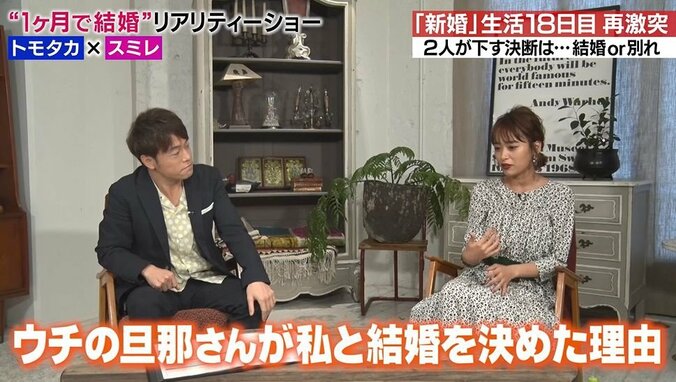 近藤千尋が語る、夫・ジャンポケ太田が自分と結婚を決めた理由 1枚目