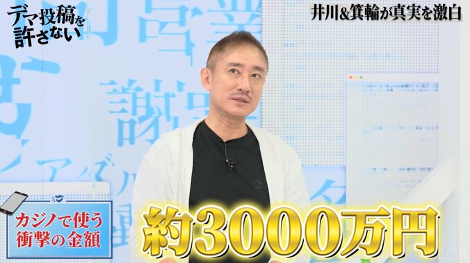 大王製紙元会長・井川意高、スった金額は130億円「1bet3000万円」ケタ違いのギャンブル狂エピソードを語る 1枚目