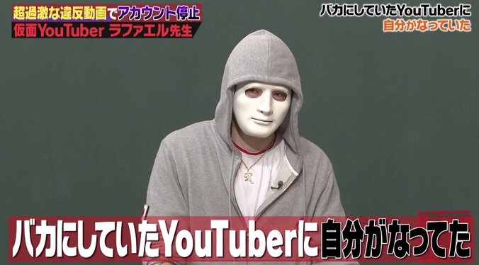 「損失額は5000万円以上」YouTuberラファエル、アカウント停止で見た地獄 2枚目