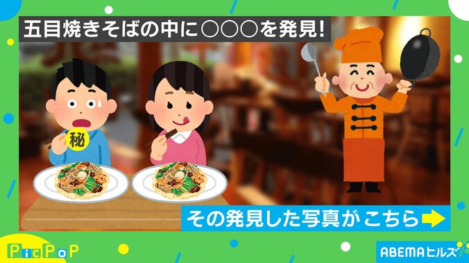 五目焼きそばの中から発見…イカの形が“SNSの代名詞”にそっくりだと話題「いいね！」「縁起がいい」 1枚目