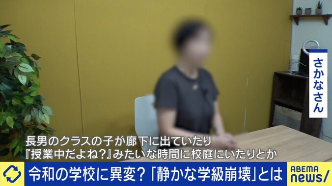「静かな学級崩壊」の実情を振り返る母