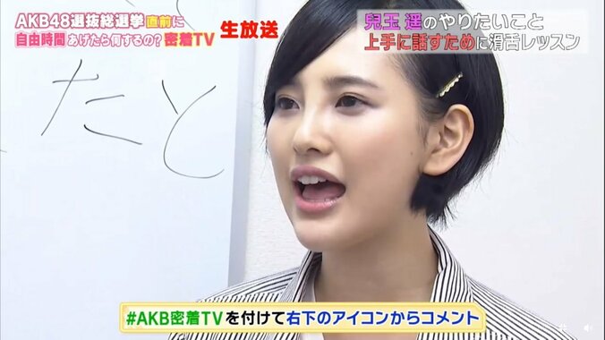 HKT48・兒玉遥、コンプレックス克服に苦戦！！　生密着番組に「ひとりだけでは不安」 7枚目