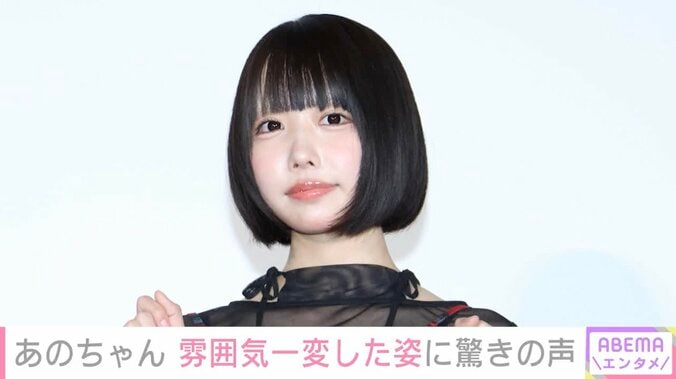 【写真・画像】「ビジュ強すぎんか!?」あのちゃん、雰囲気一変の最新ショットに驚きの声「この路線でいってほしい」　1枚目
