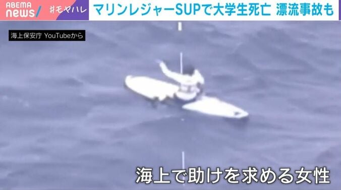 助けを求める女性