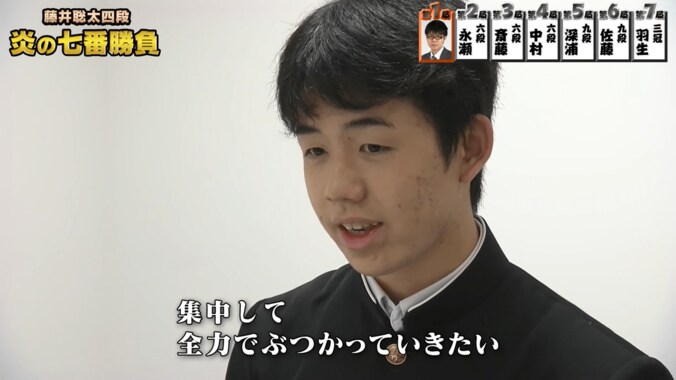 学生服姿の藤井聡太四段