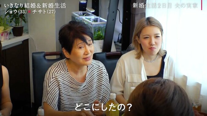 出会って3日目…金髪DJ妻、夫となった浅草御曹司の実家を訪問「キスは？」「寝室は？」直球質問が続々 5枚目