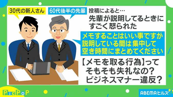 メモをとるのはビジネスマナー違反？ネット上では「逆にメモしないの？と言われたくない」「話をよく聞く姿勢が大事」と賛否両論 1枚目