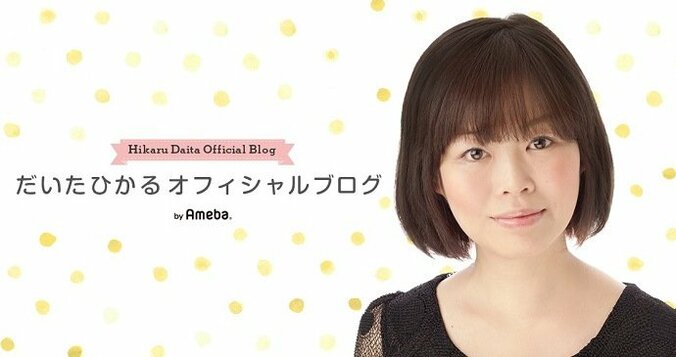 だいたひかる、受精卵を凍結していることを明かす「超貴重なタイムカプセルってな感じです」 1枚目