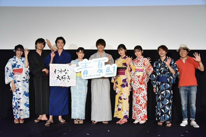 葵わかな&佐野勇斗、浴衣姿で汗だくの緊急事態！セミのおもちゃに大絶叫 5枚目