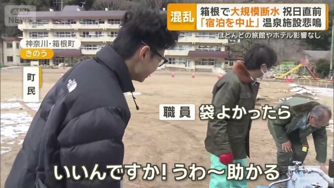 断水は、寝耳に水だったという