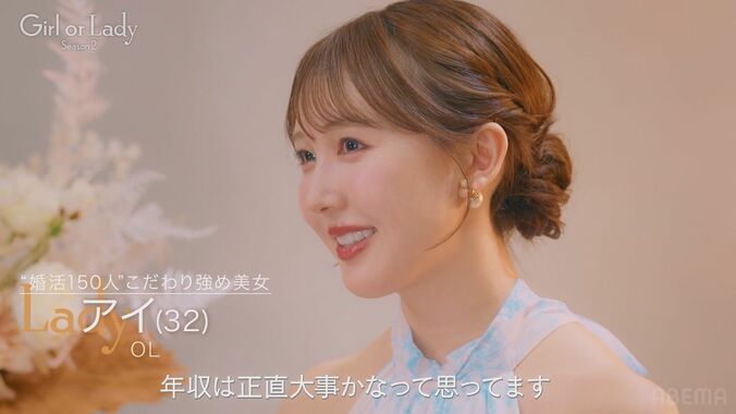 【写真・画像】元アイドルや韓国美女も出演！婚活ドキュメンタリー『Girl or Lady Season2』女性メンバーを紹介　1枚目