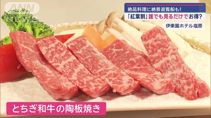 キメ細かい霜降り「陶板焼き」