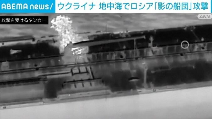 攻撃を受けるタンカー