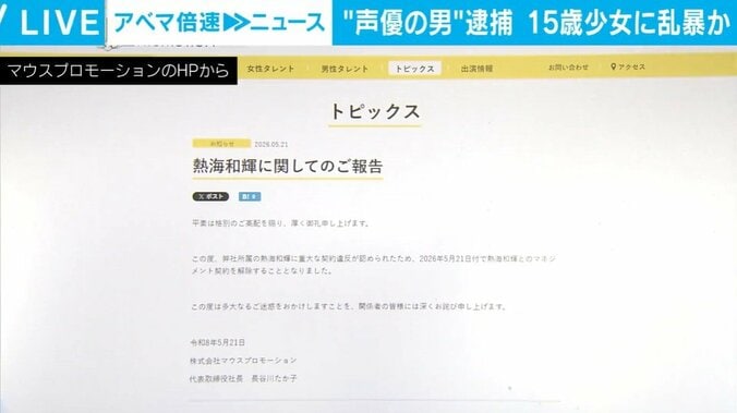 マウスプロモーションのHPより