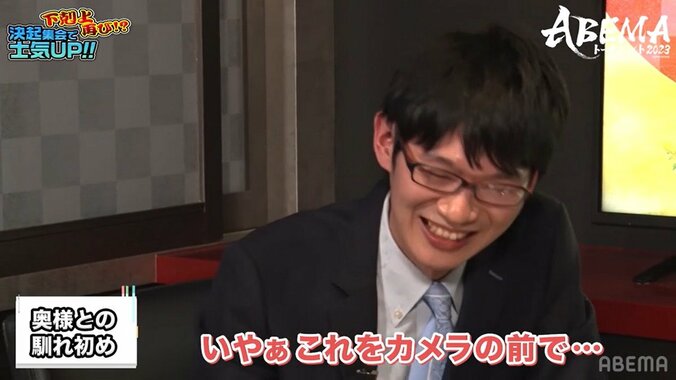 新婚・斎藤慎太郎八段が愛妻との出会いを語る！？“リア充”嫌いの後輩は「キレてないっすよ」／将棋・ABEMAトーナメント 2枚目