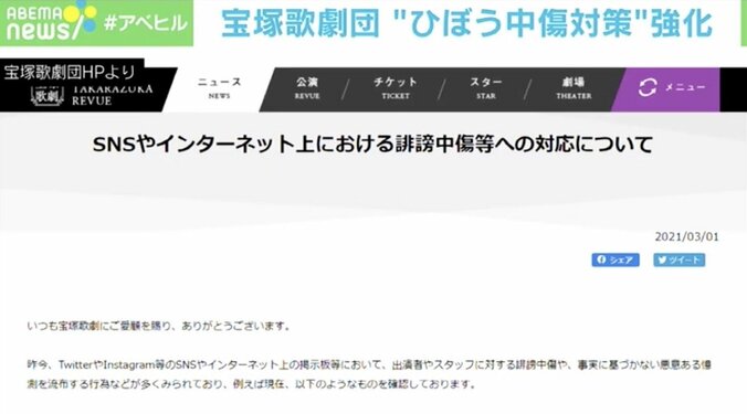 「芸能人の悪口を言う匿名アカウントは…」“プロバイダー責任制限法”改正は誹謗中傷の抑止力になるか？ 1枚目