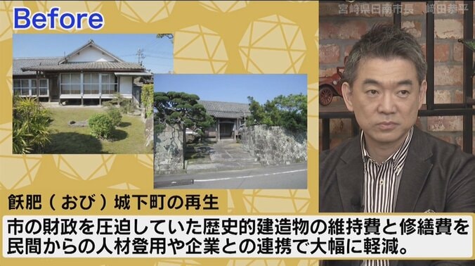 「妻が帰ってきたとき、せめてキッチンはきれいな状態になっているように」…宮崎県日南市の崎田恭平市長に聞く（前編） 5枚目