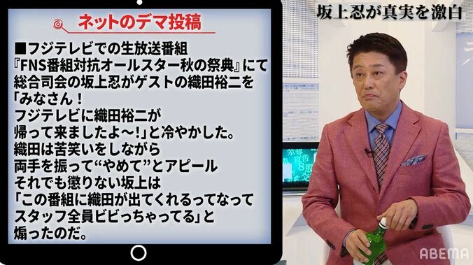 坂上忍が明かす、絶縁状態と報道された俳優・織田裕二との仲 3枚目