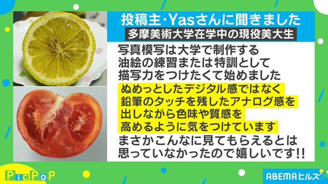 どっちが写真でどっちが絵？ Twitterに投稿されたデジタルアートが「リアルすぎる」と話題に 2枚目