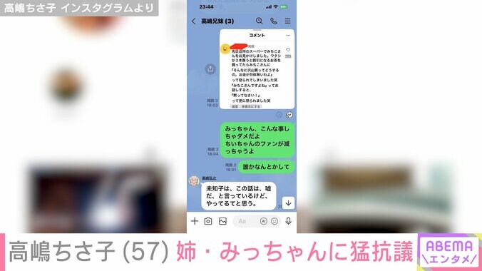 高嶋ちさ子 Instagramより