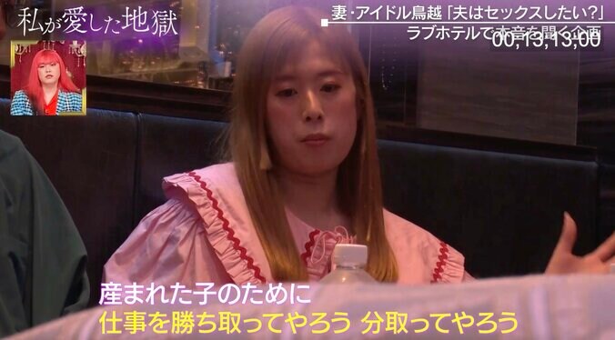 「最悪、お店でやっていただいても…」レスり妻の言葉にレスられ夫が告白「実は…」 4枚目