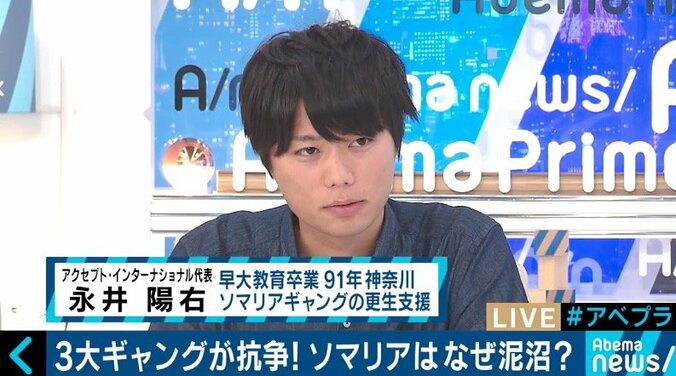 「テロリストになるのを未然に阻止」ソマリアのギャング更生に賭ける26歳日本人 1枚目