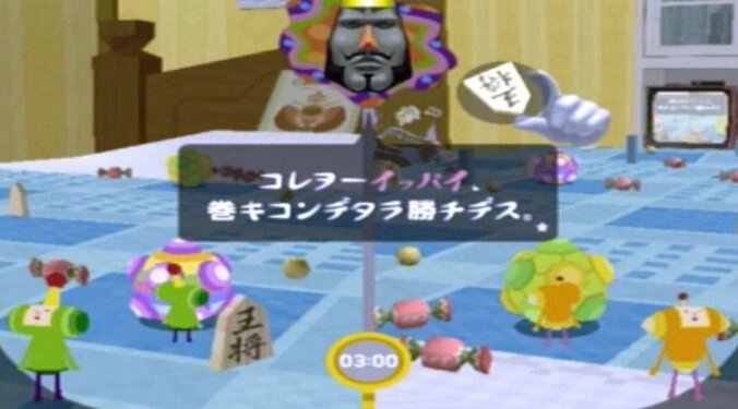 「松崎しげるやYOUが歌う、ポップで破壊願望が満たされる」カオスなゲーム『塊魂』 11枚目