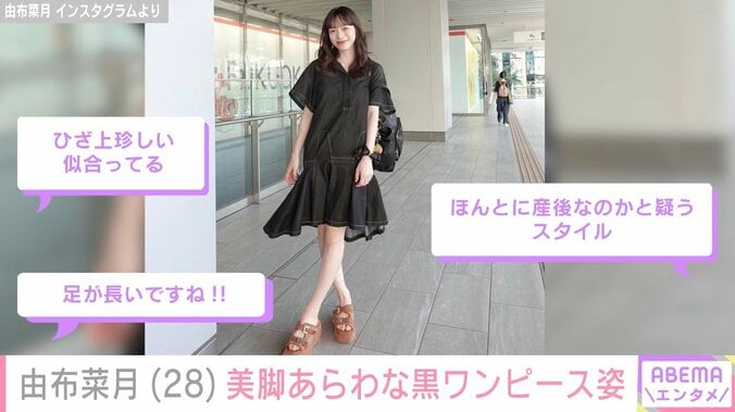 由布菜月 Instagramより
