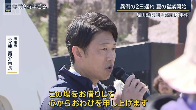 旭川市　今津寛介市長